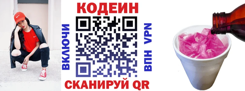omg онион  Камбарка  Codein Purple Drank  купить наркотики цена 